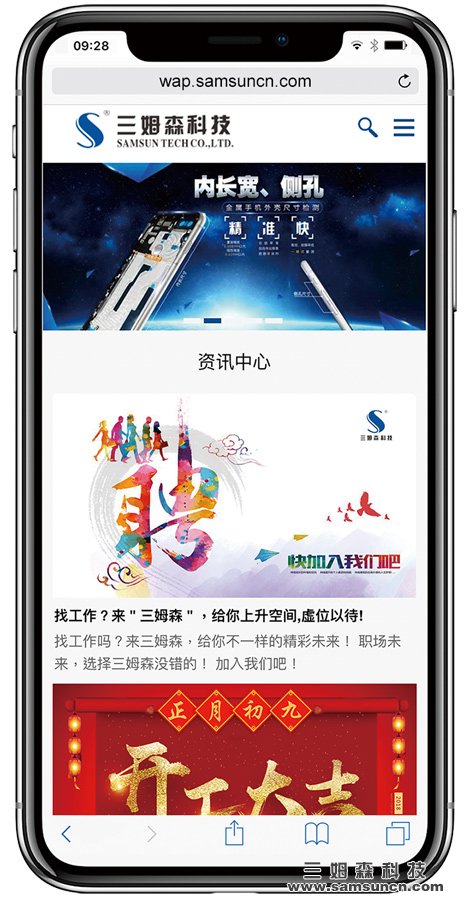 J9九游会中国手機網站正式上線公告_sdyinshuo.com