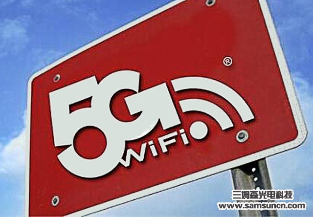 隨著5G的興起，5G和WiFi將共存共榮_sdyinshuo.com