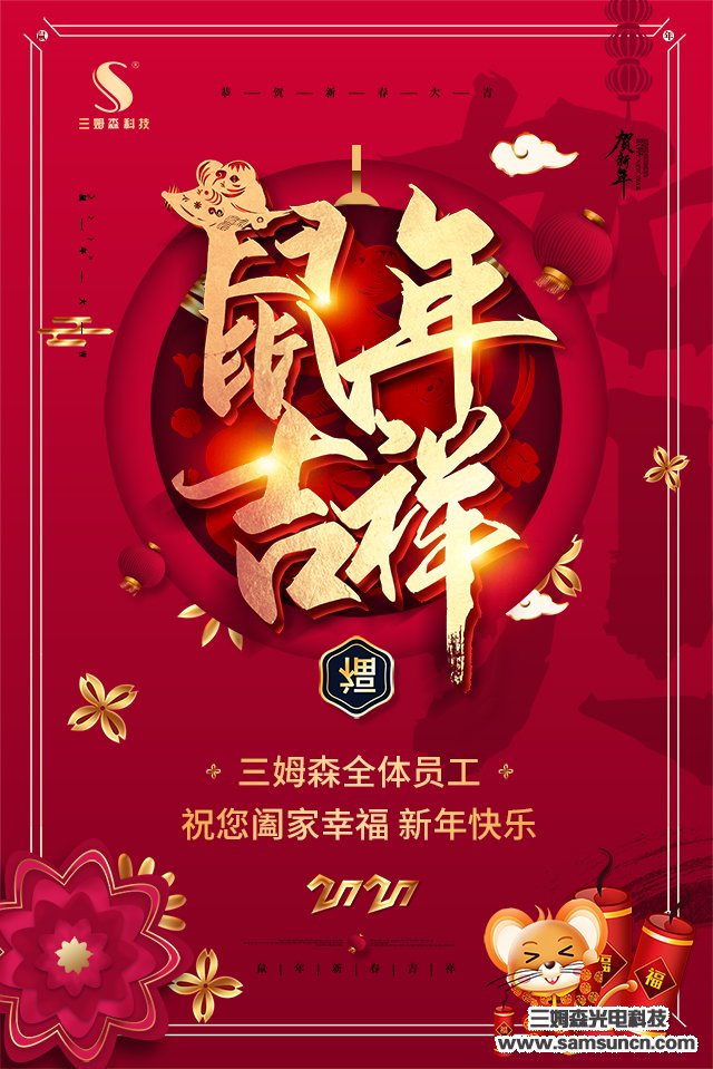 J9九游会中国2020年春節放假通知_sdyinshuo.com