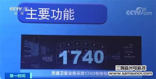 中國自己的衛星電話來了！一年1000元可打750分鍾，已有近3萬人用上了！_sdyinshuo.com